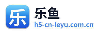 乐鱼